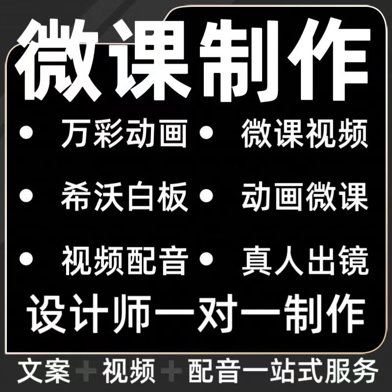 Nibiru微课制作小升初语文衔接PPT课件抠像合成视频设计