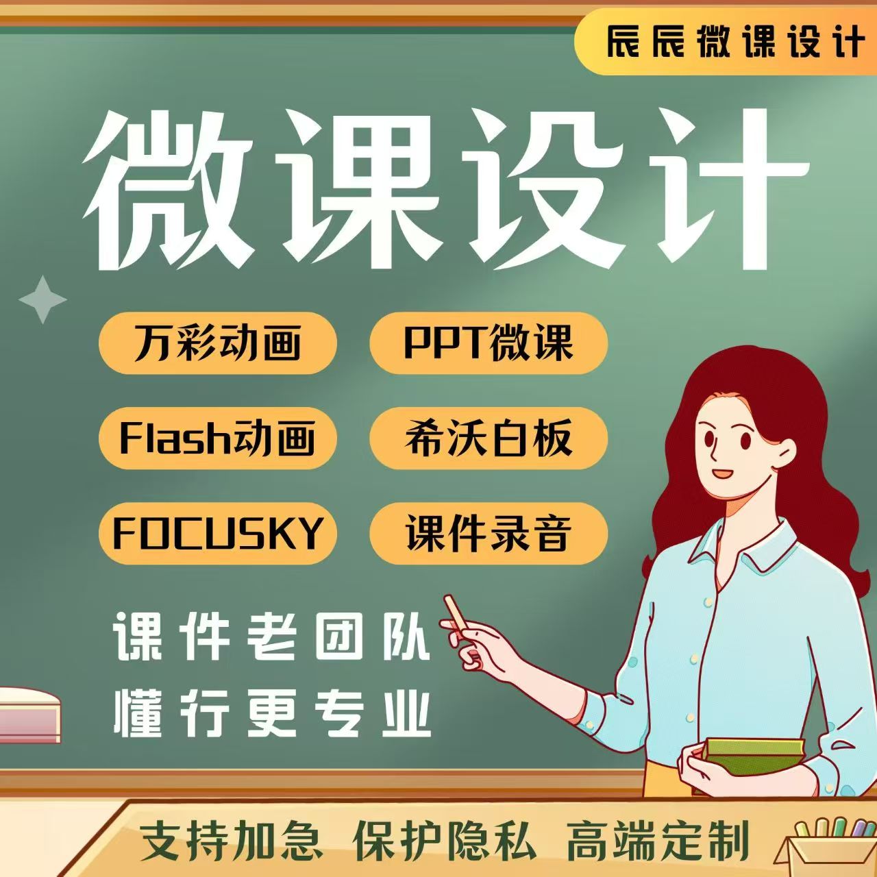 代做Nibiru全景微课配音定制PPT动画课件精品课赛事参赛制作