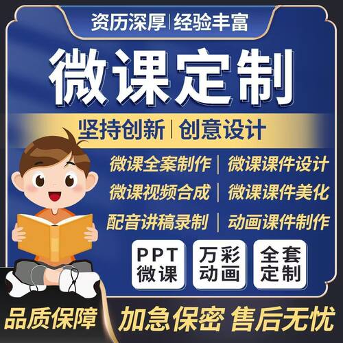 focusky微课制作文言文翻译动态PPT万彩配音剪辑微课设计