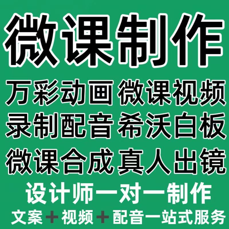 Nibiru微课制作小学数学几何动希沃PPT美化设计