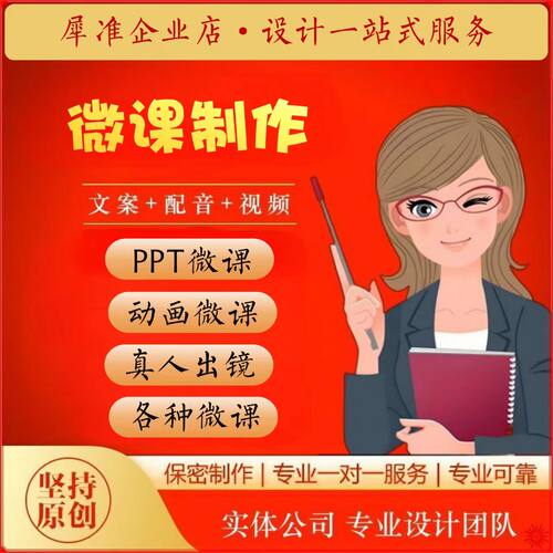 代做Nibiru全景优质课视频制作真人出镜抠像PPT课件赛事优化