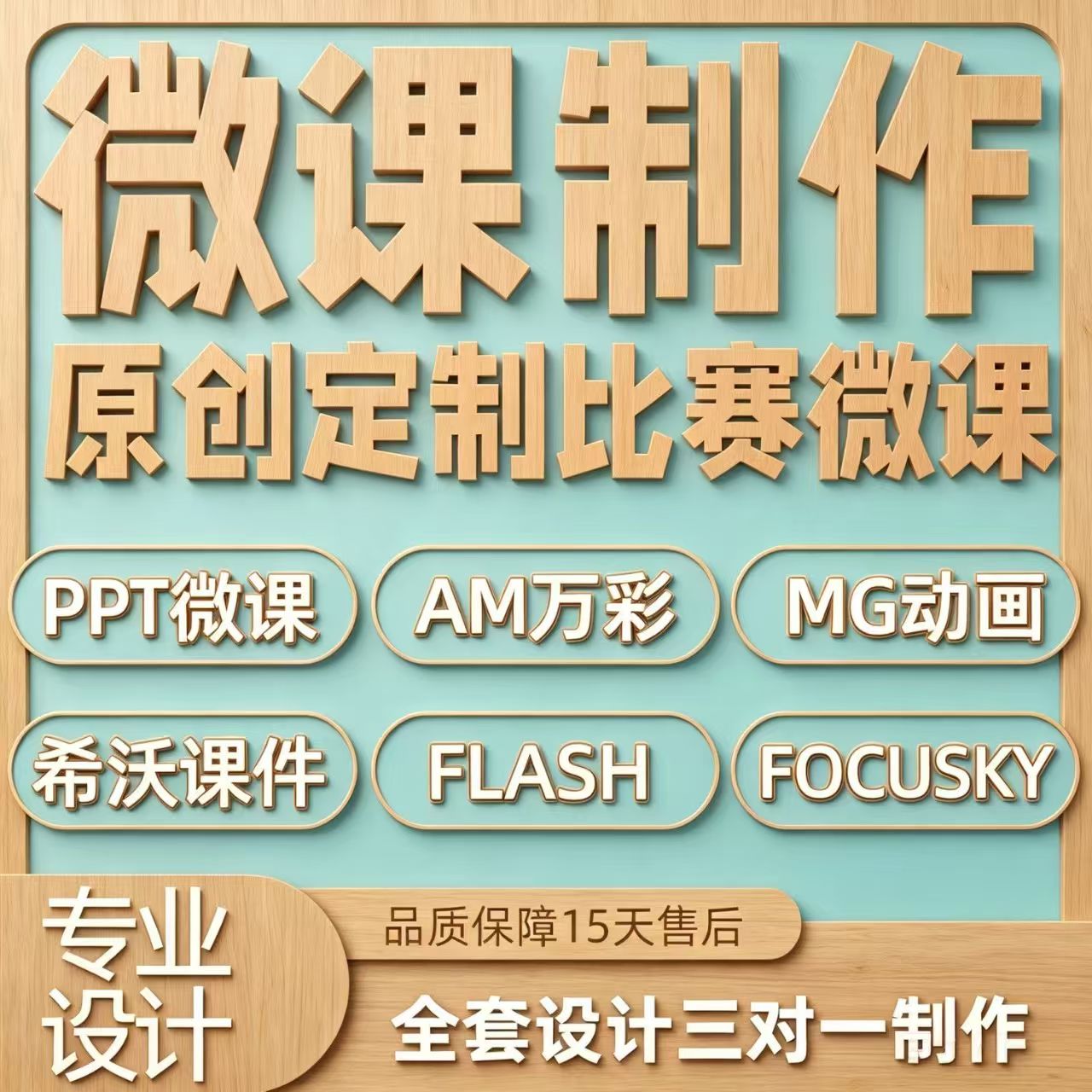 Nibiru微课制作小升初计算专题精品课说课教案全套开发设计