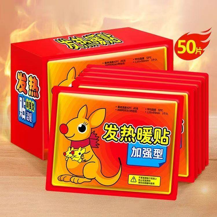 暖宝宝贴大号暖贴防寒保暖自发热贴关节热贴宫寒正品暖身贴暖宫贴