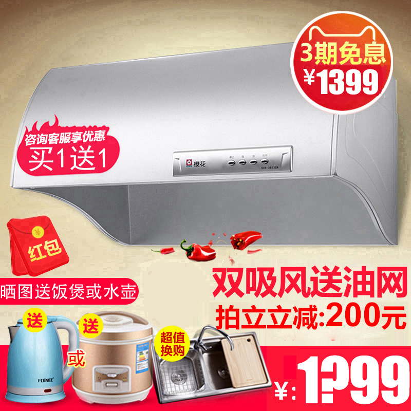 Sakura/Ó£»¨ 88R653³éÓÍÑÌ»ú¶¥ÎüÖÐʽ˫µç»úÍÑÅÅÕýÆ·CXW-130-59