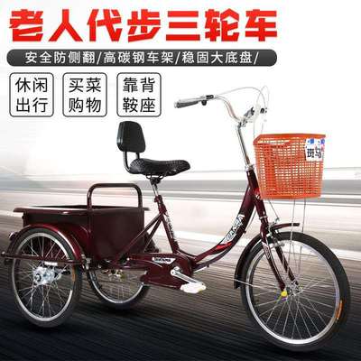 老人三轮车脚踏小型轻便成人