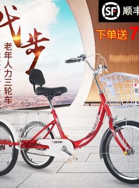 新款正品中老年人力三轮车