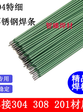 304不锈钢特细电焊条1.0-1.2/1.4/1.6/1.8/2.0/2.5/3.2m/4.0/A102
