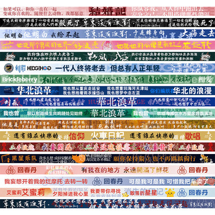 音乐节摇滚物料手环双面涤纶摇滚乐队南青万青痛仰刘森犬儒