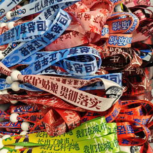 音乐节演唱会摇滚手环乐队周边手环物料高品质丝带痛仰刺猬结婚记
