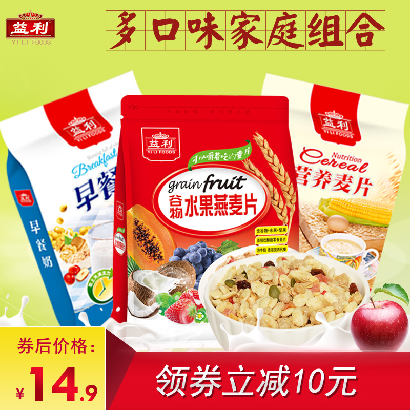 益利咸味免煮学生营养早餐麦片(非品牌)