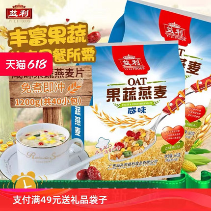 益利咸味果蔬燕麦片免煮即食营养早餐冲饮组合谷物燕麦片600g*2袋