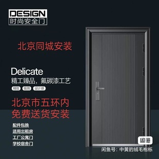 北京上门安装防盗门入户门安全门现货家用进户门工程门楼道门