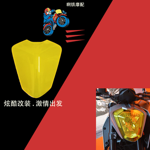 适用于KTM DUKE250 改装大灯保护片 车灯保护罩 前灯防护片 灯壳