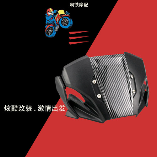 本田cb650r改装侧风翼导流罩挡风