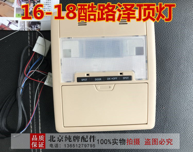 适用于16-18款兰德酷路泽LC200阅读灯加装阅读灯加装眼镜盒