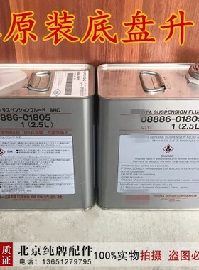 适用于LX570兰德酷路泽霸道KDSS底盘升降油减震器储压器油