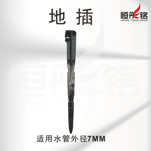 浇花器黑色47毛管支架园艺固定架
