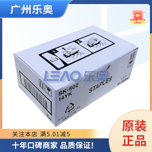 德凡ineo 287 368e +227 300i 360i 301i 361i装订针 原装正品