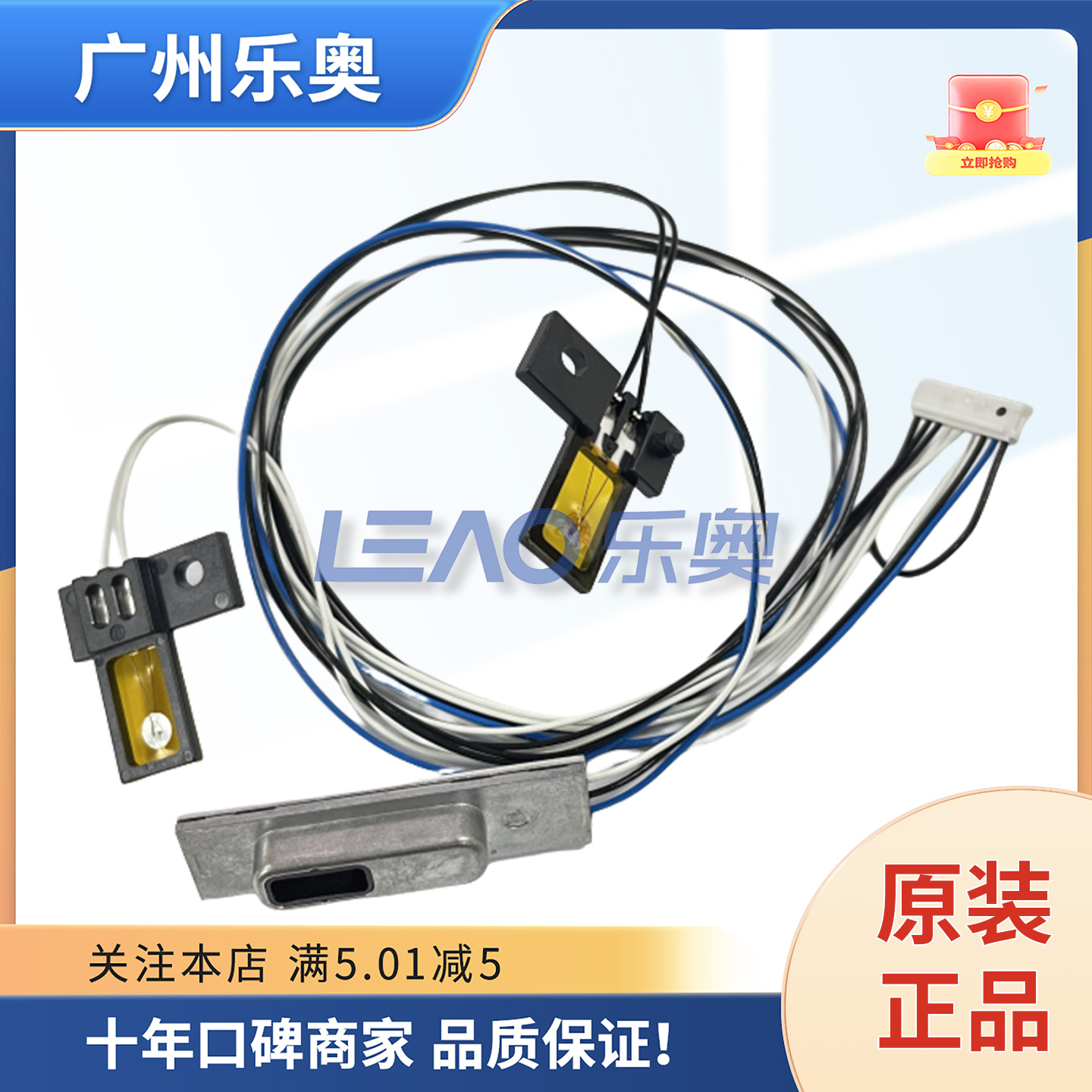 汉光HGFC5306S HGFC5306M HGFC5366S HGFC5366M定影热敏电阻 原装