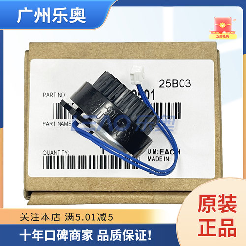 原装 德凡ineo +226i +256i +266i +286i纸盒离合器