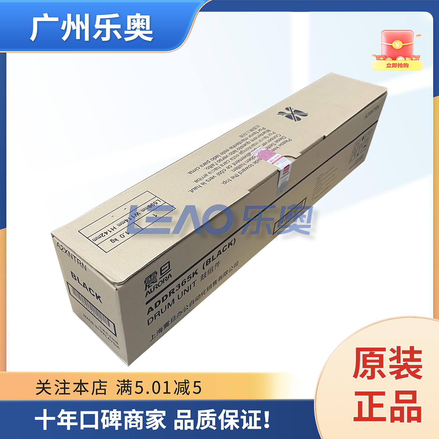 震旦365KYMC原装硒鼓