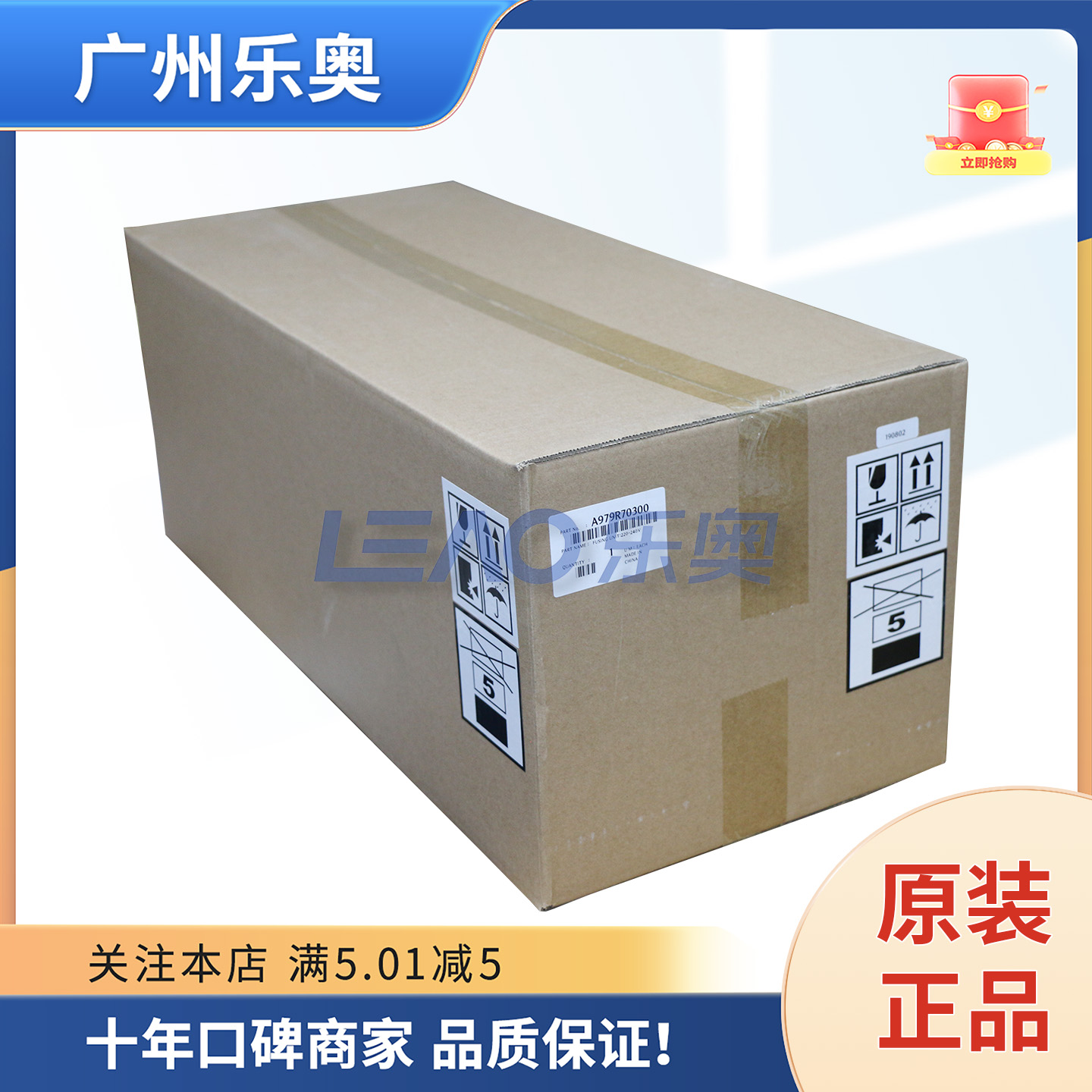 原装 汉光HGFC5226 C5266 HGFC5226S C5266S定影组件 全新未开封