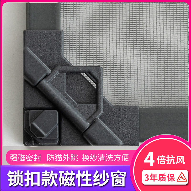 防蚊纱窗网自装沙纱帘窗帘自粘门磁吸隐形家用窗户高清蚊网纱磁铁