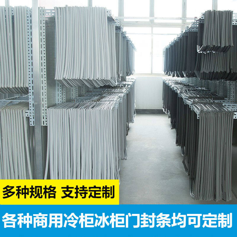 洛德商用门封条密封圈竖把手工作台门胶条古茗茶百道平冷柜密封圈