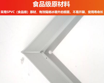 老式冰箱无卡槽平面压边门封胶水粘螺丝固定门边条磁性密封条胶圈