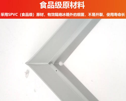 老式冰箱无卡槽平面压边门封胶水粘螺丝固定门边条磁性密封条胶圈