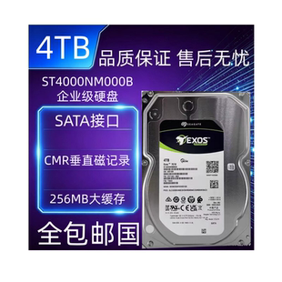 Seagate希捷ST4000NM000B银河企业级4T 7200转NAS机械硬盘垂直4TB