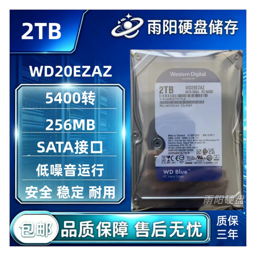 很静音/WD20EZAZ西部数据3.5寸蓝盘2T台式机电脑硬盘监控