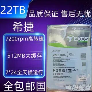 Seagate/希捷 ST22000NM001E 22t氦气银河企业级NAS机械硬盘22tb - 实物图