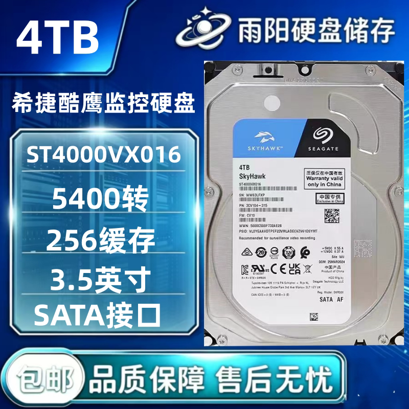Seagate/希捷 ST4000VX016 4tb酷鹰监控录像台式机械硬盘4t垂直图片