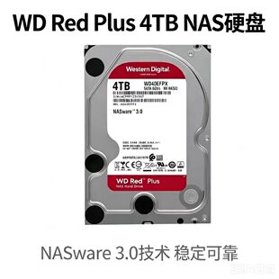WD/西部数据WD40EFPX 4TB红盘Plus 垂直技术 SATA3.0 店保两年
