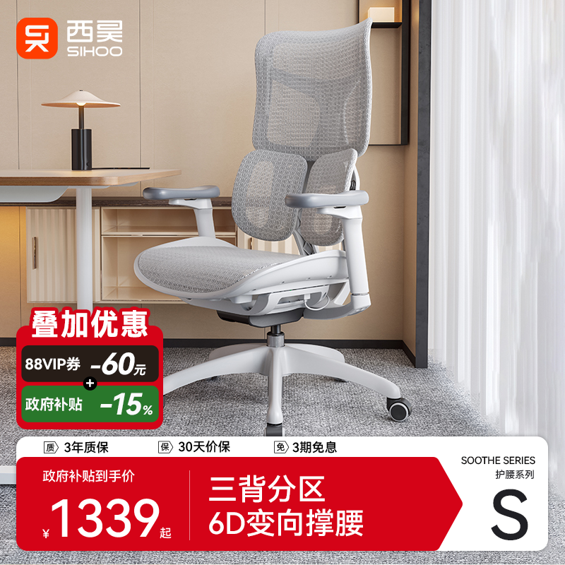 西昊人体工学椅家用久坐舒适电脑椅老板椅办公椅座椅电竞椅子,住宅家具,电脑椅,淘宝优惠券,粉丝福利购,淘宝优惠卷