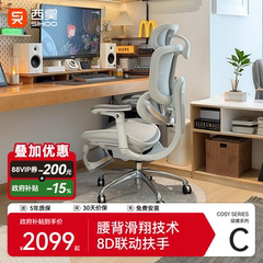 【新品】西昊C300二代人体工学椅电脑椅子办公椅老板电竞书房座椅