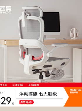 西昊B100Pro灰色带脚踏电脑椅人体工学椅电竞椅学习椅子