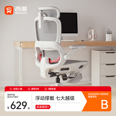西昊B100Pro灰色带脚踏电脑椅人体工学椅电竞椅学习椅子