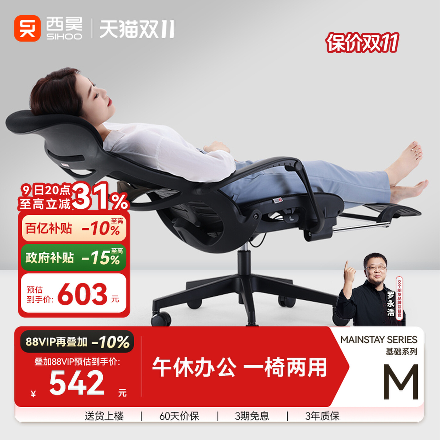 【国补立省15%】西昊办公午休椅