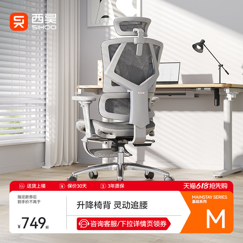 西昊M90 Vito人体工学椅家用舒适久坐电脑椅可躺办公座椅电竞
