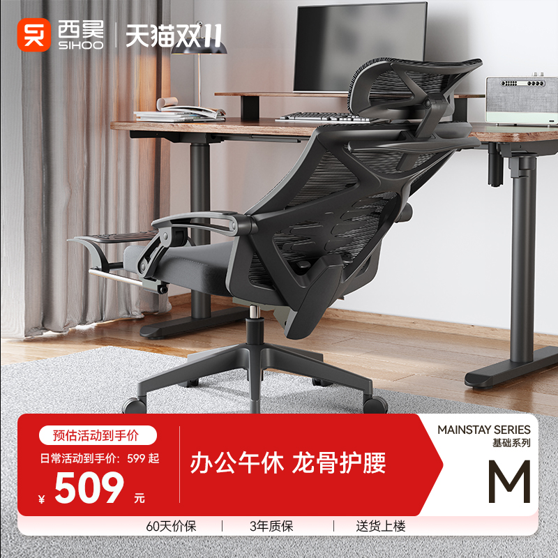 西昊人体工学椅M92电脑椅电竞椅