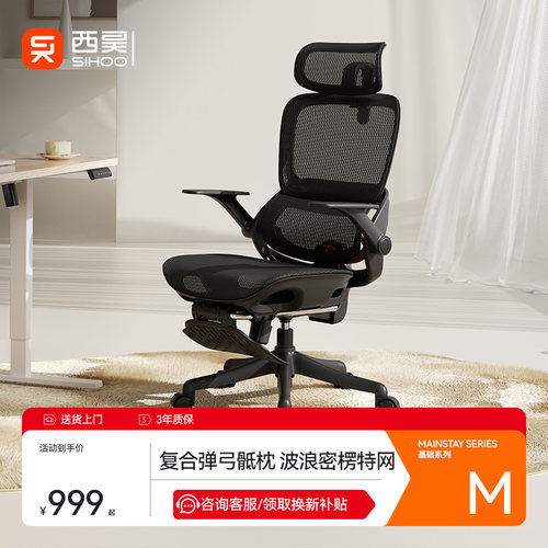 西昊双背全网人体工学椅