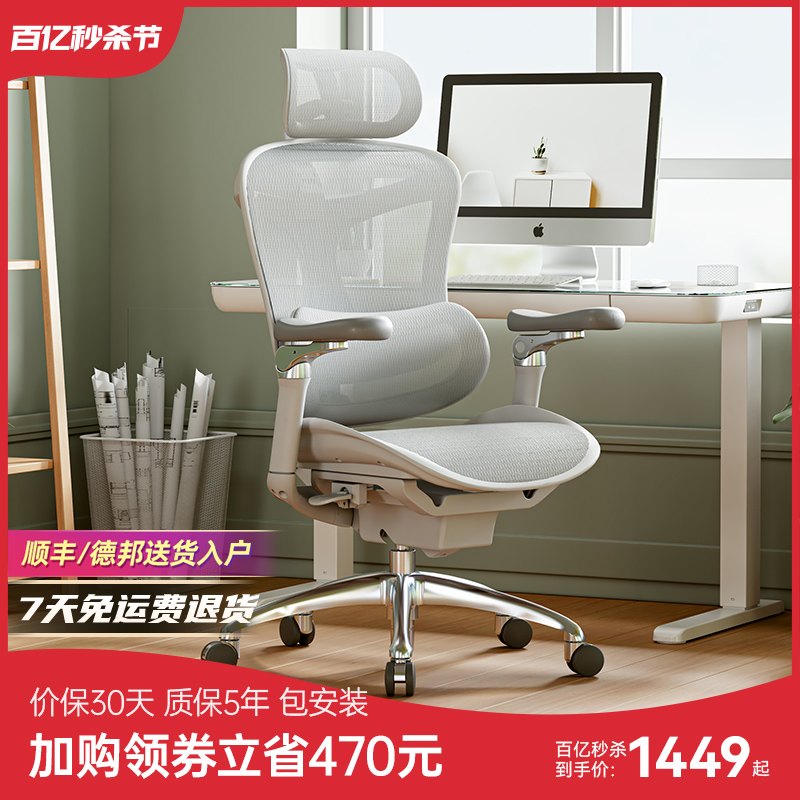 西昊DoroC300人体工学椅电脑椅