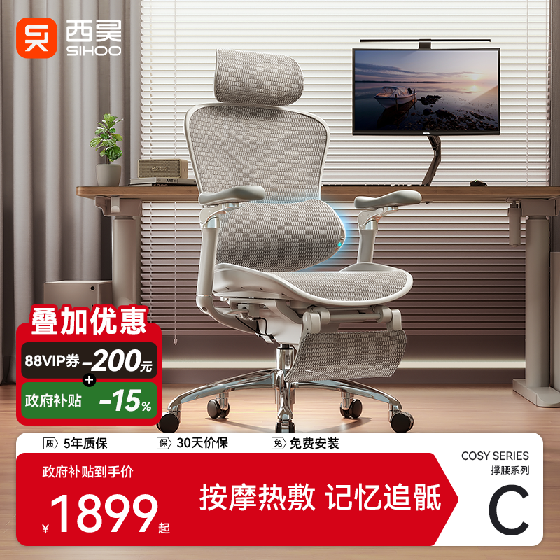 西昊智能人体工学椅电脑椅按摩腰枕椅子办公老板座椅电竞靠背撑腰,住宅家具,电脑椅,淘宝优惠券,粉丝福利购,淘宝优惠卷