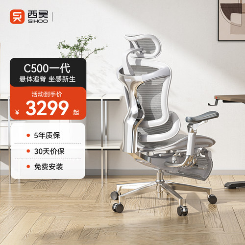 西昊人体工学椅电脑椅
