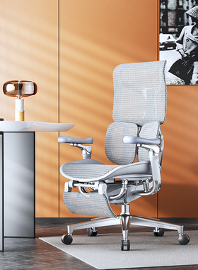 西昊S300云白带脚踏人体工学椅久坐舒适电脑椅办公座椅老板椅电竞