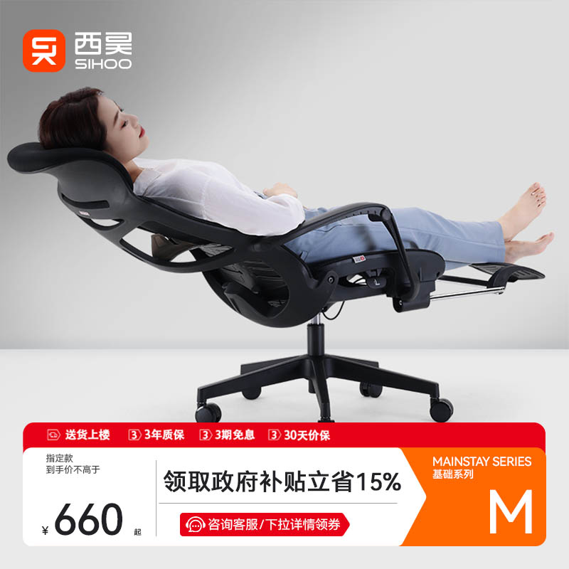 西昊人体工学椅家用电脑办公室