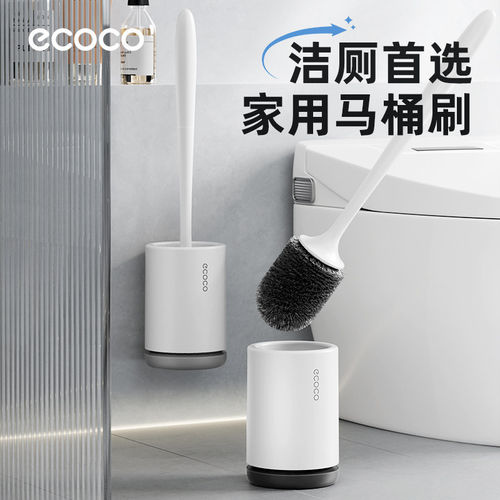 ecoco/意可可圆形硬毛马桶刷落地壁挂式卫生间挂墙式洁厕刷免打孔