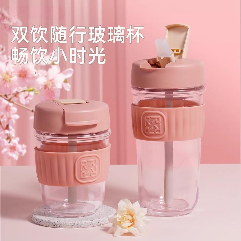 带吸管两用便携随行双饮玻璃水杯